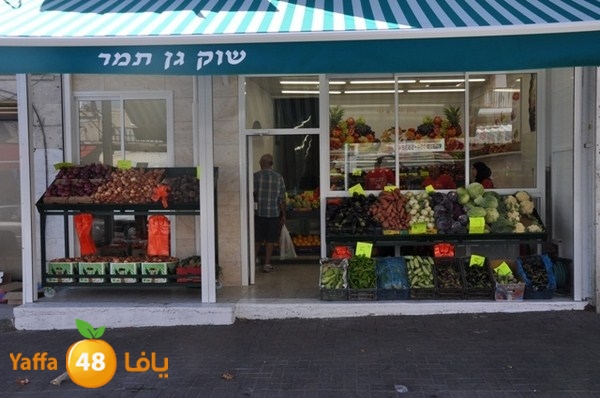 souq gan temar (38).JPG